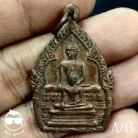 ราคา เหรียญหลวงพ่อโตหลวงพ่อคล้าย วัดโบสถ์ อยุธยา เนื้อทองแดง (18276328178)
