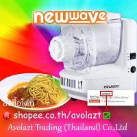 ราคา NEWWAVE เครื่องทำเส้นพาสต้า/สปาเก็ตตี้/บะหมี่/ไส้กรอกอัตโนมัติ 8 in 1 (21077709128)