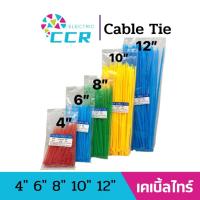 ราคา เคเบิ้ลไทร์ สายรัด cable tie หนวดกุ้ง สายรัดพลาสติก (22544762256)