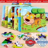 ราคา จิ๊กซอว์ไม้ 9 ชิ้น จิ๊กซอไม้ ตัวต่อไม้ ของเล่นเสริมพัฒนาการ (8456128471)