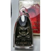 ราคา พระรอดจอมสุรินทร์ ปี2541เนื้อนวะโลหะตอกโค๊ตหน้าอุดสีผึ้ง หลังโค๊ต80 ติดแผ่นยันต์จารมือหลวงปู่หงษ์ พรหมปัญโญ สุสานทุ่งมน (23669845137)