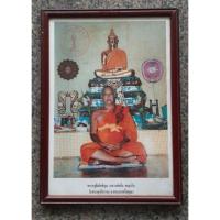 ราคา #กรอบไม้ภาพเก่าหลวงพ่ออั้น วัดพระญาติ อยุธยา ขนาดกรอบ 9*12นิ้ว<<หายากราคาแบ่งปัน>>> (12435513058)