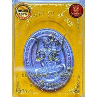 ราคา หลวงพ่อรวย แท้ รุ่น แจกทาน 5 รวย (17181895002)