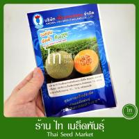 ราคา เมล่อน อัลฟ่า ทีเอ 209 เมล็ดพันธุ์ เมล่อน ตรา เพื่อนเกษตรกร ดอกแตง บรรจุ 20 กรัม (15521225103)