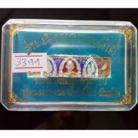 ราคา เลสหลวงพ่อรวย รุ่นเลื่อนสมณศักดิ์ (1744010493)