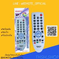 ราคา รีโมทรุ่น : ซันโย Sanyo รหัส RM-580B-1 กล่องทึบจอตู้ สินค้าพร้อมส่ง (8875425020)