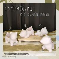 ราคา กระถางดินเผา กระถางน้องหมา กระถางน่ารัก กระถางแคคตัส กระถางบอนไซ (21031485460)