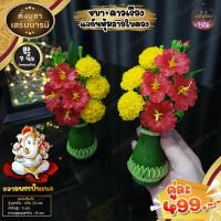 ราคา ชบาแดง ดอกชบาและดาวเรือง งานดินปั้น สำหรับประดับหิ้งบูชาพระพิฆเนศ พระแม่อุมา พระแม่กาลี (16974742017)