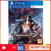 ราคา PS4: Tekken 7 (Zone 3) (679122274)