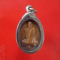 ราคา เหรียญหลวงพ่อผาง วัดอุดมคงคาคีรีเขต ปี2512 ขอนแก่น "แท้"พระเครื่องยอดนิยม เครื่องรางและสิ่งศักดิ์สิทธิ์ รับประกันความแท้ (15208261940)