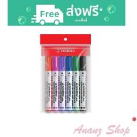 ราคา ปากกา ปากกาไวท์บอร์ด คละสี แพ็ค 6 ด้าม whiteboard marker Stabilo (3170665145)