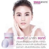 ราคา Snail White Mask Shot (8331026)