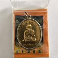 ราคา เหรียญรูปไข่ เนื้ออัลปาก้าประกบหน้าทองฝาบาตร พ่อท่านเขียว วัดห้วยเงาะ (5643532824)