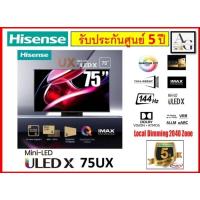 ราคา HISENSEMODEL2023 ULED 75UX (20482842087)