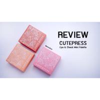 ราคา cute press COLOR FANTASY EYE AND CHEEK MINI PALETTE (629961848)