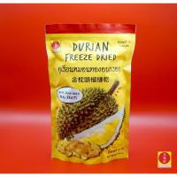 ราคา Mungmee Snack : ทุเรียนอบกรอบ ทุเรียนฟรีซดราย Durian Freeze-Dried 100g. (3148614178)