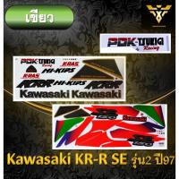 ราคา โค้ดTINT396ลด15%สติ๊กเกอร์Kawasaki , Kawasaki KR-R SE รุ่น2 ปี97 (9657039869)