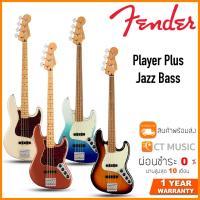 ราคา Fender Player Plus Jazz Bass เบสไฟฟ้า (13314767519)
