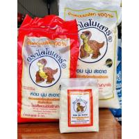 ราคา ข้าวหอมมะลิไดโนเสาร์ ✅ของแท้100% 15 กก. (21266810118)