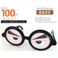 ราคา (ฉลองสงกรานต์ลดเหลือ 25 บาท!!) แว่นตาสงกรานต์กันน้ำการ์ตูน ผู้ใหญ่ใส่ได้ (Free size) (1032025287)