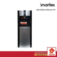 ราคา Imarflex เครื่องทำน้ำร้อน น้ำเย็น 3 ก๊อก รุ่น IF-118 (12483426602)