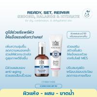 ราคา CURECODE BARRIER SET #2 (Neuromide Ampoule + Double Barrier Cream) (23732513753)