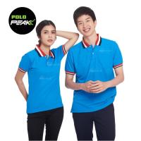 ราคา เสื้อโปโลสีฟ้า ปกแดงขาวดำ polopeak (9732560208)