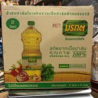 ราคา น้ำมันปาล์ม ตรา มรกต 2ลิตร ยกลัง (6ขวด) (6641829508)