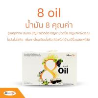ราคา MaxxLife 8 oil แม็กซ์ไลฟ์ 8 ออยล์ 30 แคปซูล (6610238167)