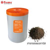 ราคา FUJIKA ไส้กรองน้ำใช้ฟูจิก้า รุ่น Manganese Filter ไส้กรอง แมงกานีส (2281457568)