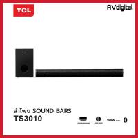ราคา TCL ซาวด์บาร์ 2.1 CH 160 วัตต์ DOLBY SURROUND รุ่น TS3010 ประกันศูนย์ (21760280574)