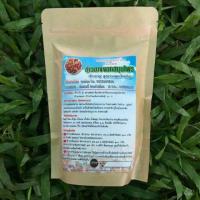 ราคา ข้าวฮางงอก สมุนไพรแท้ (2421973152)