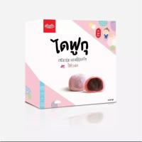 ราคา ขนมไดฟูกุ ไส้ถั่วแดง เอ็ม.เอ็ม โมจิสวรรค์ (8675162042)