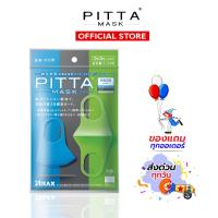 ราคา PITTA MASK ของแท้100% (มีราคาจัดเซท) - สีคลูเซท สำหรับเด็กชาย โทนเข้ม กันยูวี (2318078938)