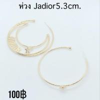 ราคา ต่างหู Jadior Catier (1819878477)