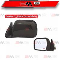 ราคา กระจกมองข้าง ไมตี้ เอ็กซ์ รุ่นบานใหญ่ ปี 1989 - 1998 สีดำ toyota mighty x mtx โตโยต้า นิว ไมตี้ เอ็ก กระจกข้าง ตราเพชร (19481460760)