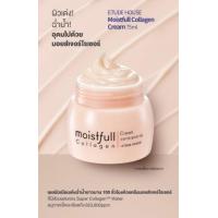 ราคา พร้อ​มส่ง​ ​​ Etude House Moistfull Collagen Cream 75ml. (3339566958)