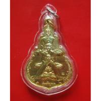 ราคา เหรียญพุทธซ้อนหลวงพ่อเณร วัดทุ่งเศรษฐี เสาร์ 5 เงินมาห้าพันล้าน ปี 43 หลวงปู่หมุน วัดบ้านจาน ร่วมปลุกเสกด้วย .. (4419269950)