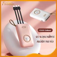 ราคา แบตสำรอง 15000mAh ประกัน 1ปี Power Bank 15000 Mah New Style Mini Cute พร้อมสายชาร์จฟรี✨-1016 (22115282045)