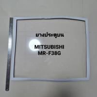 ตู้เย็น Mitsubishi Mr F38g เช็คราคาล่าสุด ราคาถูก ราคาปัจจุบัน