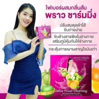 ราคา ดีท๊อกพราวชาร์มิ่งไฟเบอร์ผสมกลิ่นส้ม (18646340323)