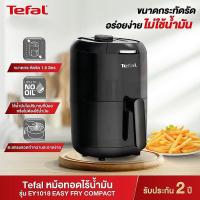 ราคา Tefal หม้อทอดไร้น้ำมัน FRY EASY FRY COMPACT TH ขนาด 1.6 ลิตร รุ่น EY101866 (9990833647)