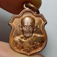 ราคา เหรียญหลวงพ่อผิว วัดประดู่ทรงธรรม จ.อยุธยา ปี 2554 เนื้อทองแดง (18611688968)