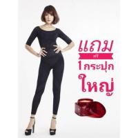 ราคา (ของแท้%)ONAMI Perfect Legging 1ชุดแถมฟรี ONAMI Firming Mud (2343153808)