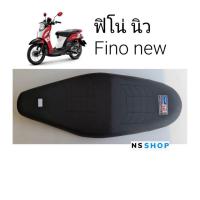 ราคา เบาะแต่งฟีโน่นิว เบาะปาดฟิโน่นิว เบาะFino new (22625367977)