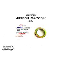 ราคา น็อตเพลาท้าย MITSUBISHI L200-CYCLONE (8T) MB-092439 น็อตขันเพลาท้ายL200 น็อตล็อคเพลาท้ายไซโคลน นอตล็อคเพลามิซซูไซโคลน (21976061840)