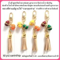 ราคา น้ำเต้าดูดทรัพย์หลวงพ่อสด พลัง 2 เท่า (472521612)