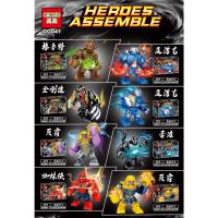 ราคา Mega Toys ตัวต่อเลโก้ ชุด bigfig ตัวใหญ่ GG041 Avengers Steel Big Man Minifigure (14207582158)