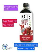 ราคา THA_shop (500 มล. x 1) Katts Stevia Syrup Cola แคทส์ ไซรัปหญ้าหวาน รสโคล่า โค้ก เครื่องดื่มหญ้าหวาน เครื่องดื่มคีโต Keto (18901375807)