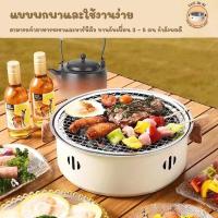 ราคา เตาปิ้งย่างสไตล์มินิมอล เตาปิ้งย่างแบบถ่าน เตาปิ้งย่าง เตาปิ้งย่างถ่านมินิมอล กระทะปิ้งย่าง เตาย่างบาร์บีคิว (22358344400)